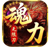 超变专属之魂力无限刀(魂力无限刀)