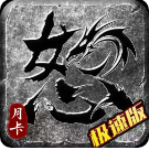 怒火一刀【最高返利40倍】